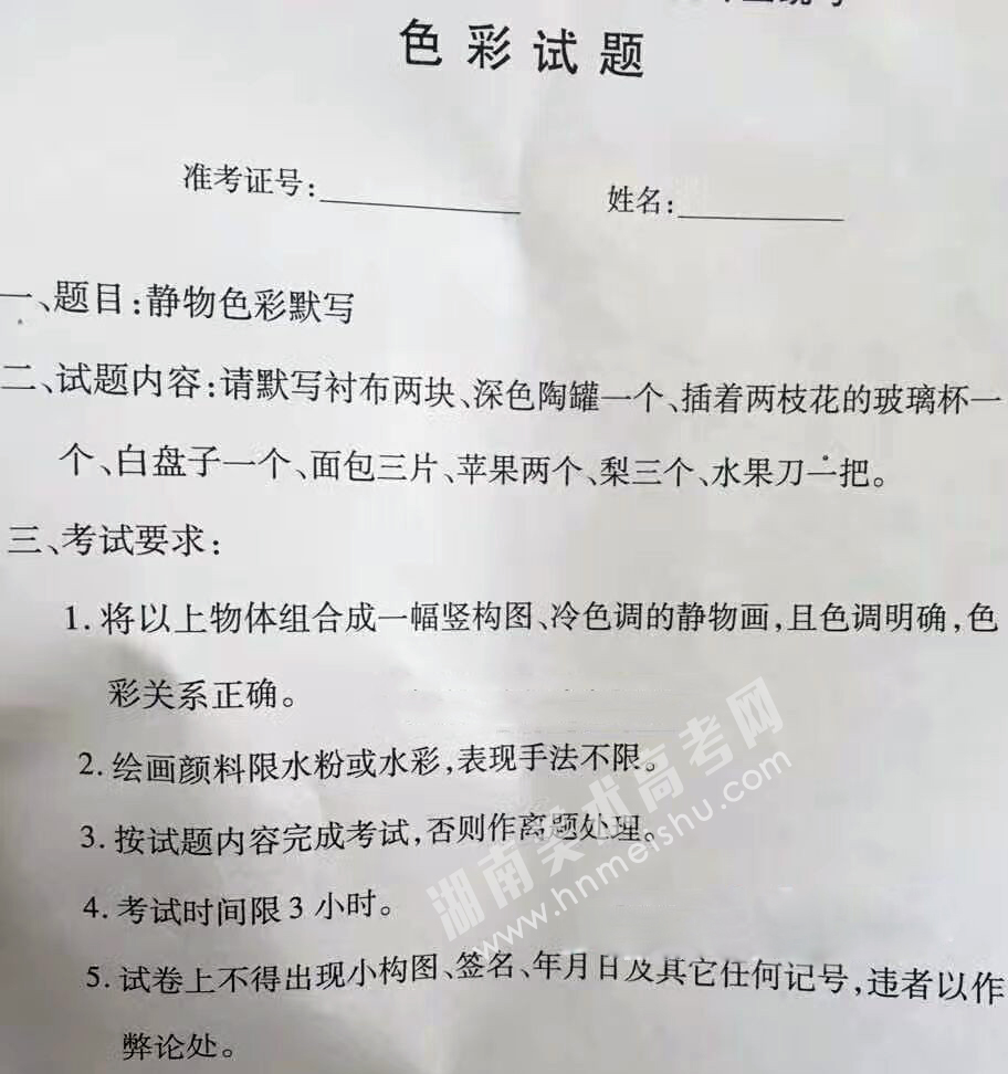 2017年浙江美術聯考考題【素描/速寫/色彩】統考考試題目（完整版）