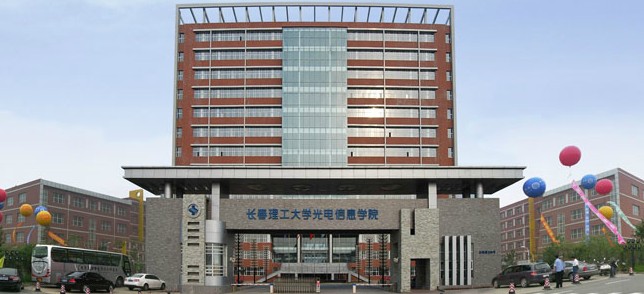 長春理工大學光電信息學院承認2017年美術聯考成績