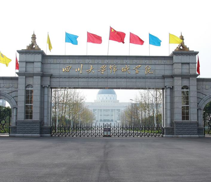 四川大學(xué)錦城學(xué)院2017年承認(rèn)美術(shù)聯(lián)考成績