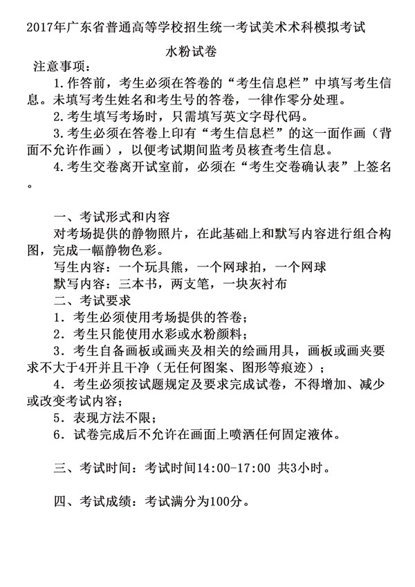 2017年全國各省市美術(shù)聯(lián)考【色彩】模擬考試考題匯總