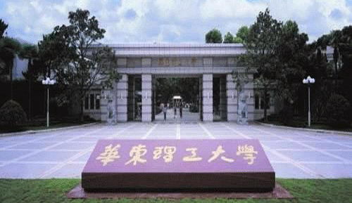 華東理工大學2017年藝術設計類專業招生公告