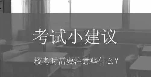 文化課成績(jī)?cè)?00到400分左右，你可以選擇的優(yōu)質(zhì)院校有哪些？