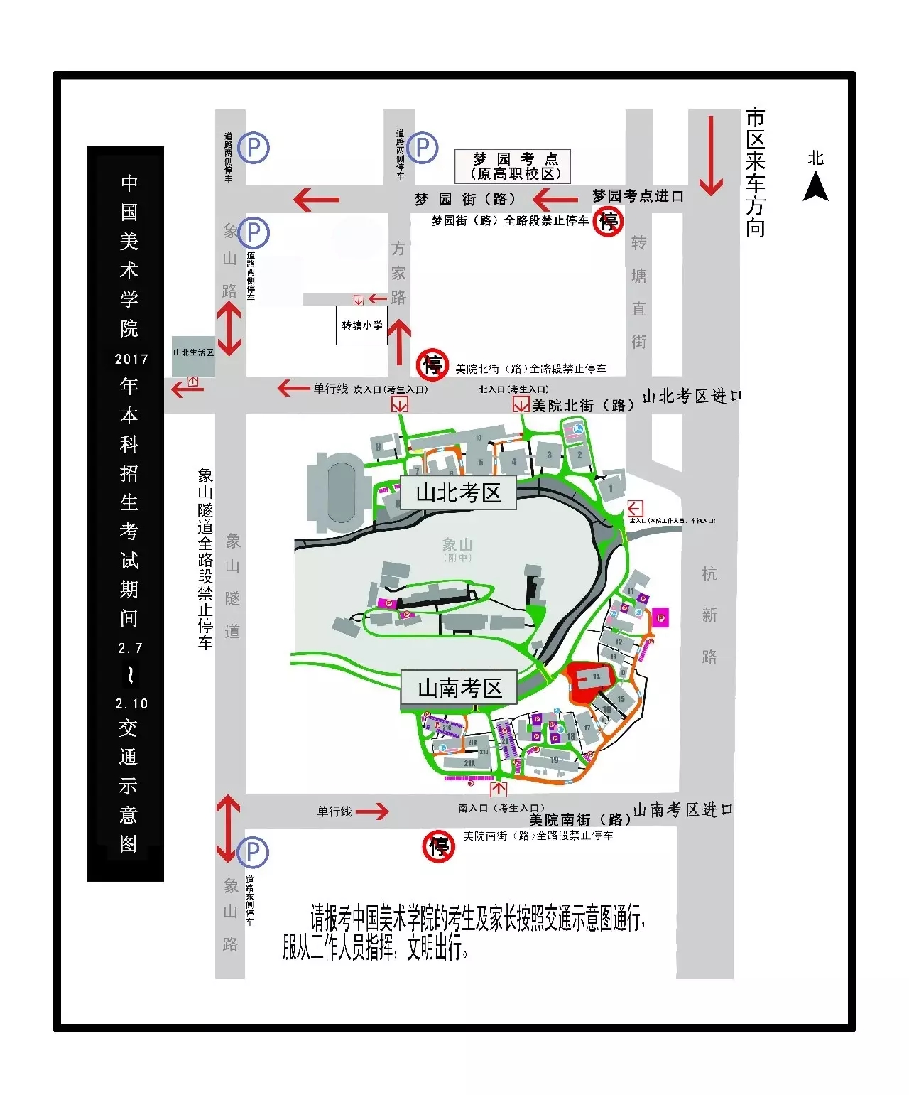 中國美術學院校考啟幕 這些情況你一定要記住 中國美術學院校考啟幕 這些情況你一定要記住