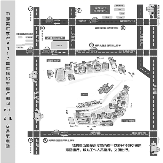 中國美術學院校考時間2月7日開始 杭州考點將迎來4.5萬考生 中國美術學院校考時間2月7日開始 杭州考點將迎來4.5萬考生