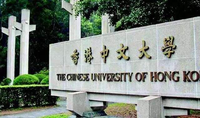 香港中文大學2019年湖南省本科招生說明會