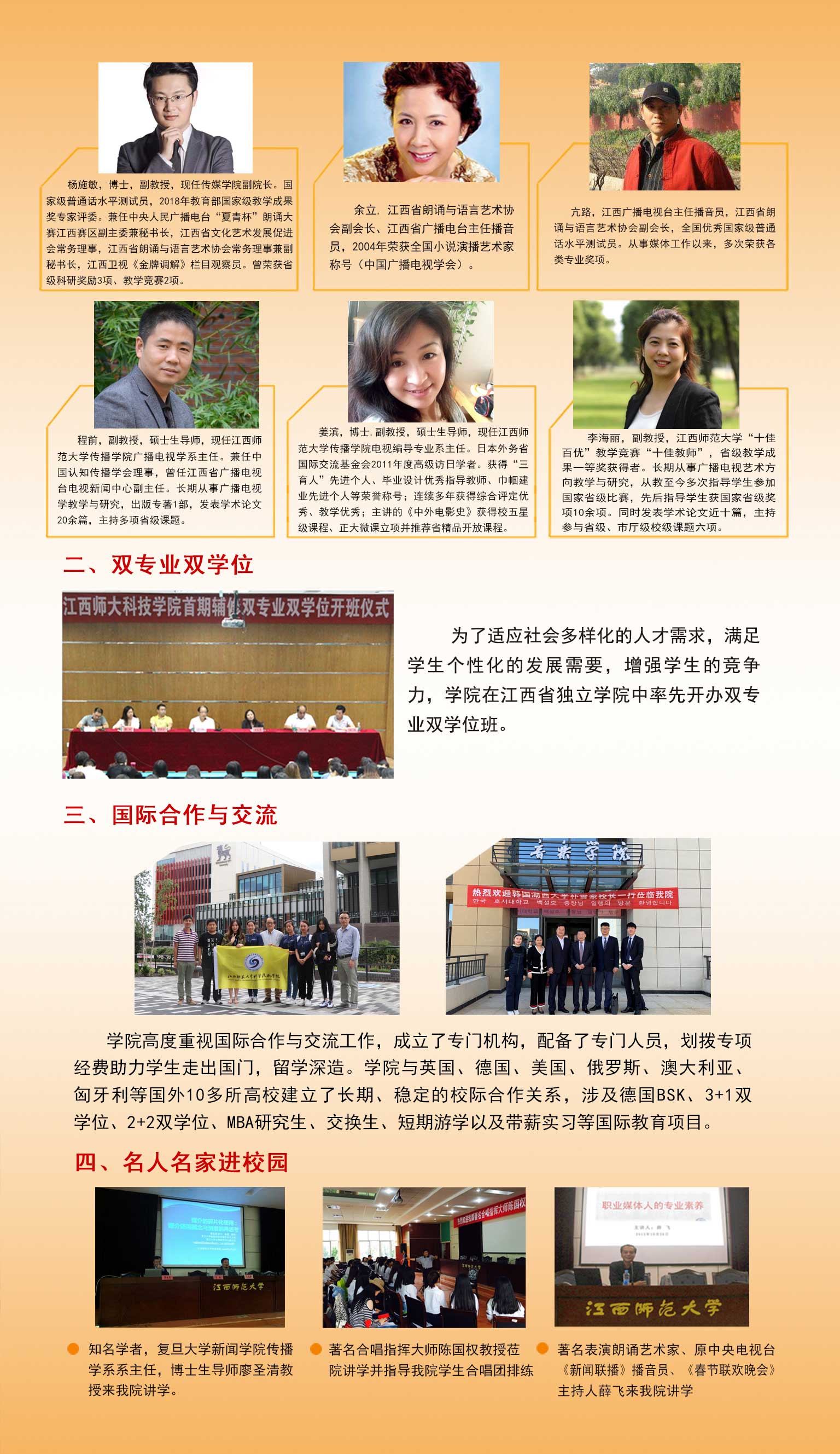 江西師范大學科學技術學院2019年山東藝考招生簡章