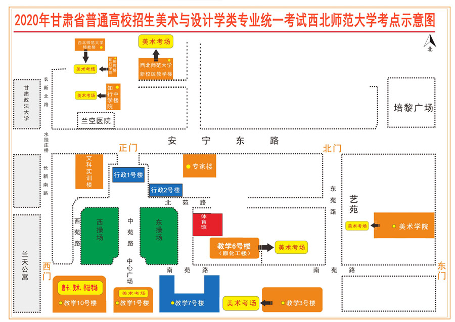 2020年甘肅美術聯考考試指南