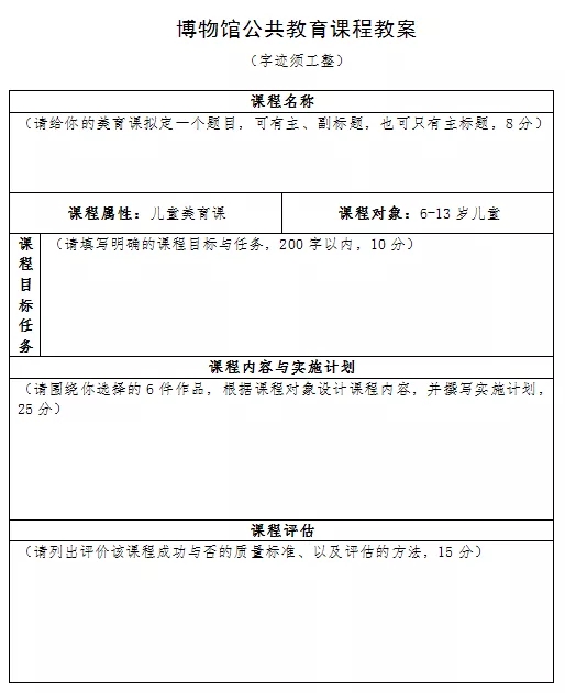 中間美術學院2019年藝術學理論校考考題