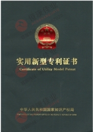 資質證書