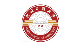 河北工程大學(xué)
