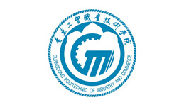 廣東工貿(mào)職業(yè)技術(shù)學(xué)院